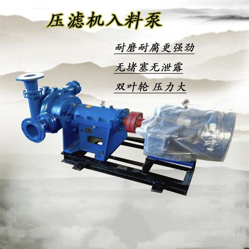 ZJEzjw压滤机入料泵合金SYA高扬程洗煤厂加料泵