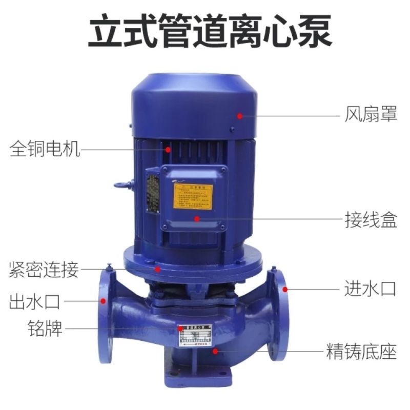 立式卧式管道循环增压泵高扬程大流量工业三相消防泵冷热水通