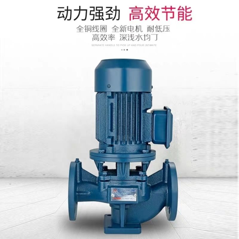 立式卧式管道循环增压泵高扬程大流量工业三相消防泵冷热水通