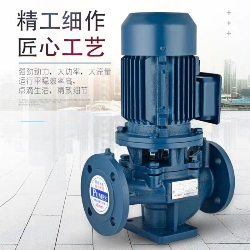 立式卧式管道循环增压泵高扬程大流量工业三相消防泵冷热水通
