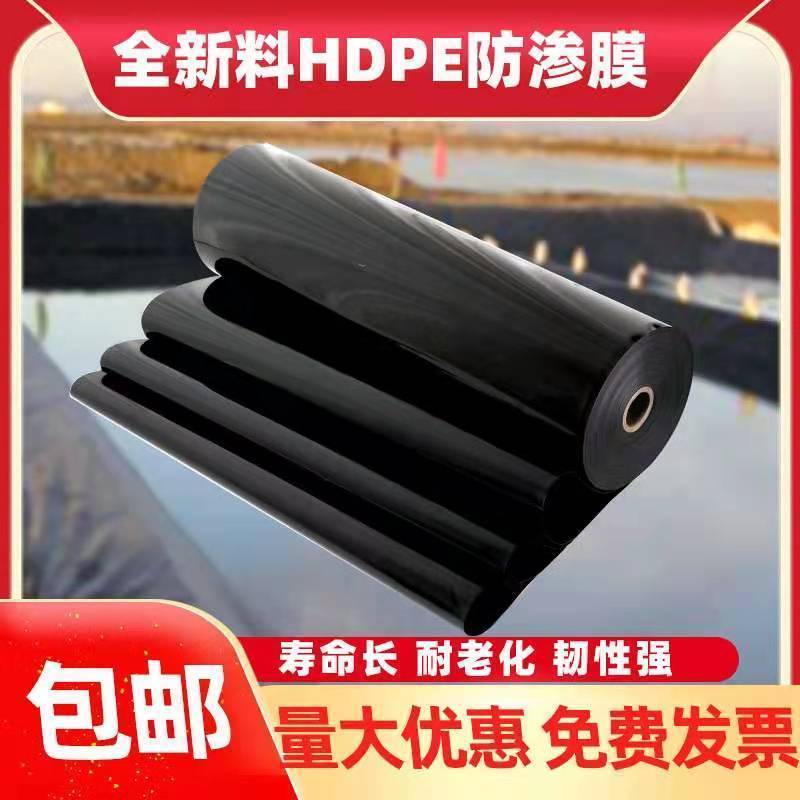 防渗膜鱼塘专用，私人用。工地施工挖池防渗膜整卷