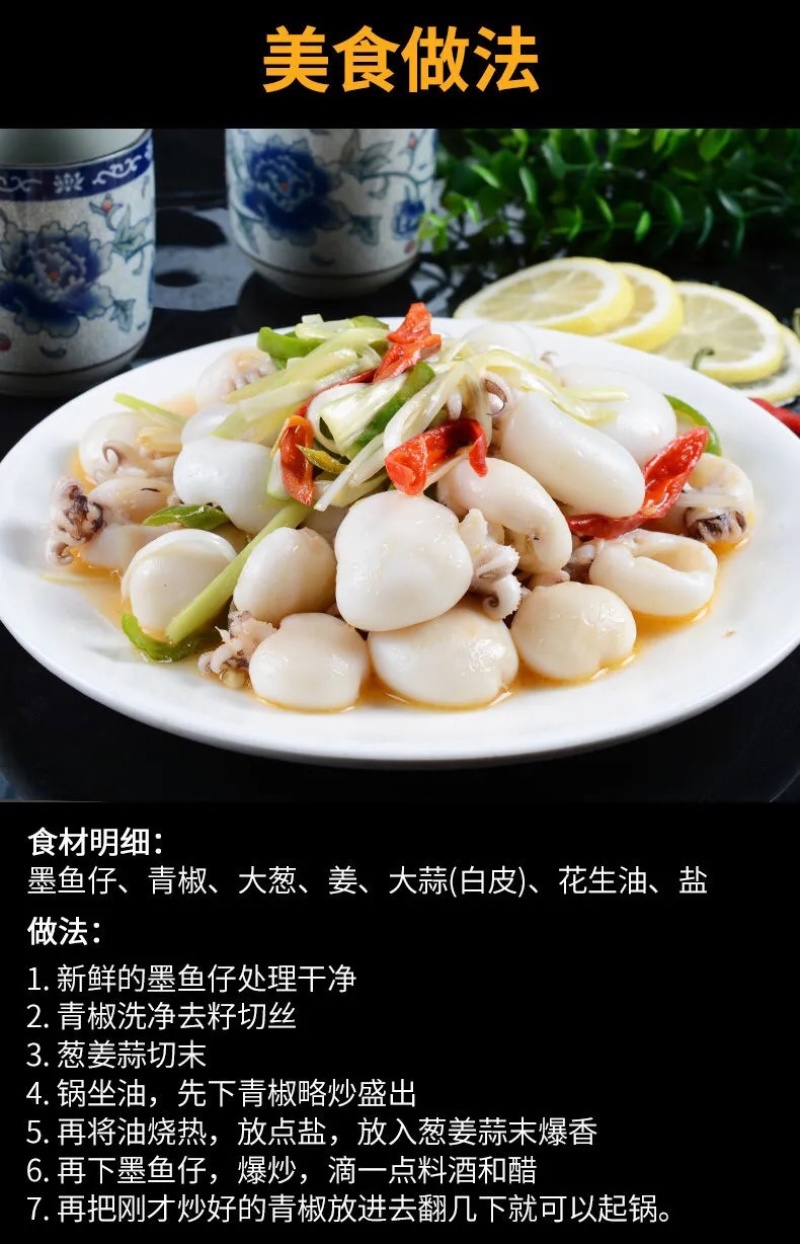 墨鱼仔去皮去内脏墨鱼仔火锅食材目鱼仔章鱼仔