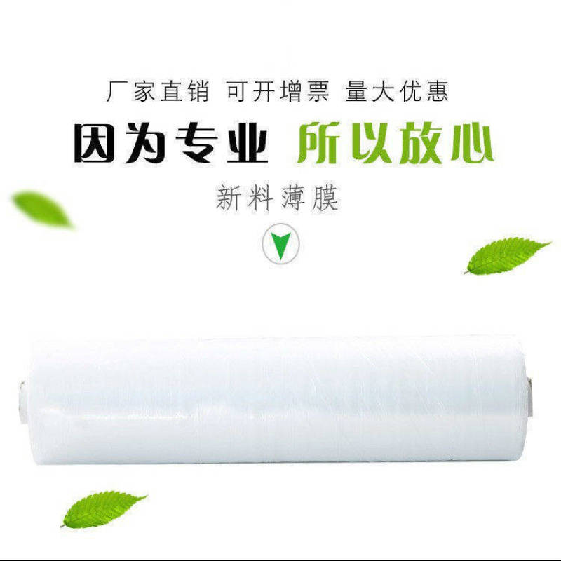 白地膜，种植膜保温膜混凝土养护膜，装修防尘膜。