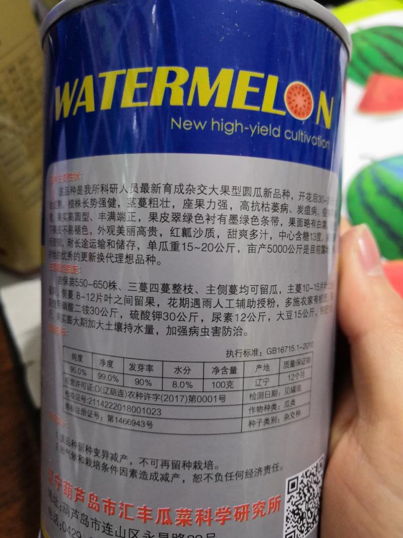 【纯正红瓤】高糖大果西瓜种子耐重茬蜜甜抗病抗裂少籽西瓜