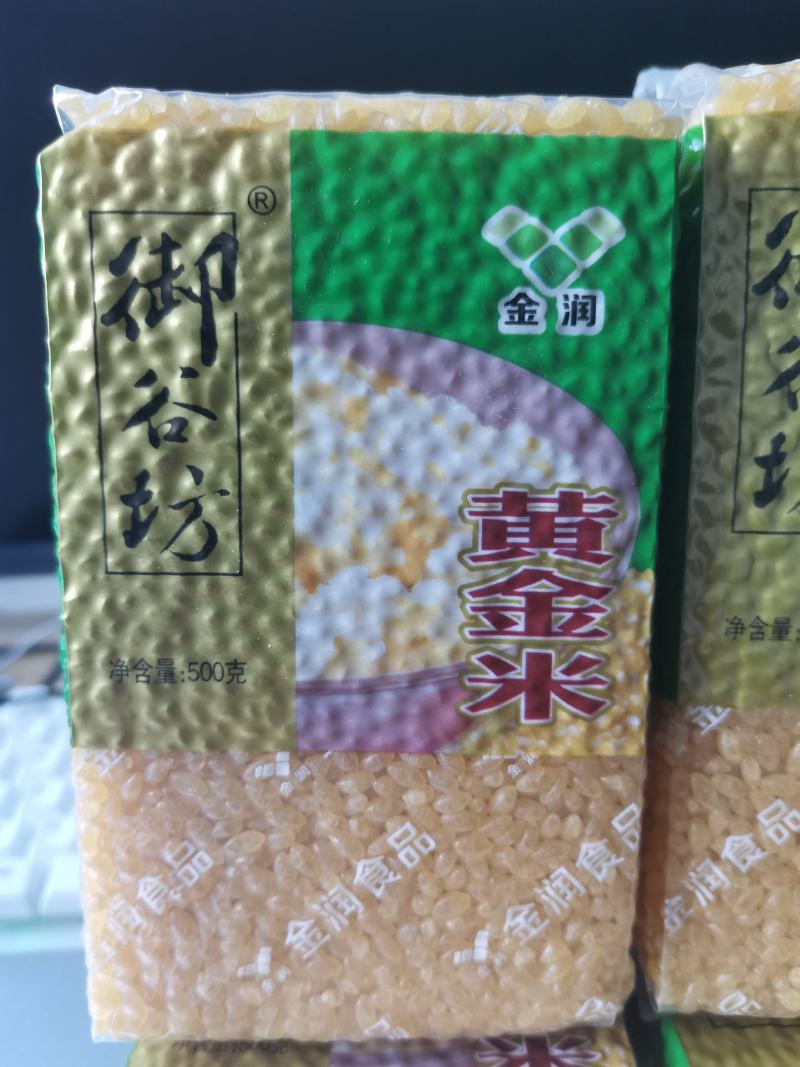 黄金米（来自黑土地的优质玉米）1斤装，煮饭煮粥，免淘洗