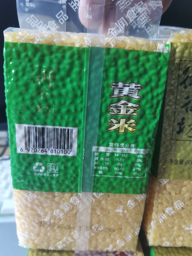 黄金米（来自黑土地的优质玉米）1斤装，煮饭煮粥，免淘洗