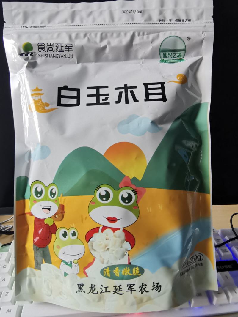 延兴之岛【白玉木耳】柞桦木耳泉水浇灌人工甄选批发零售