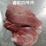 睿航四号肉，睿航后腿精肉，睿航精肉，四号肉