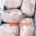 睿航四号肉，睿航后腿精肉，睿航精肉，四号肉
