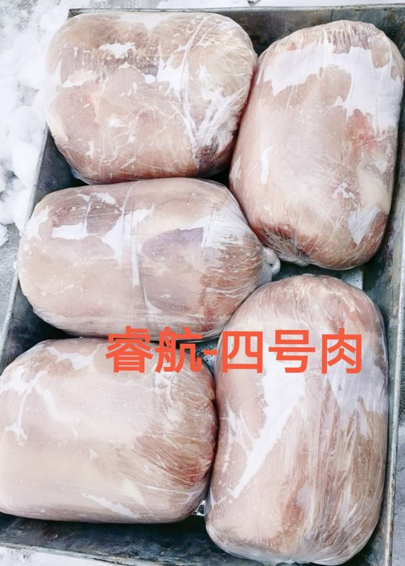 睿航四号肉，睿航后腿精肉，睿航精肉，四号肉