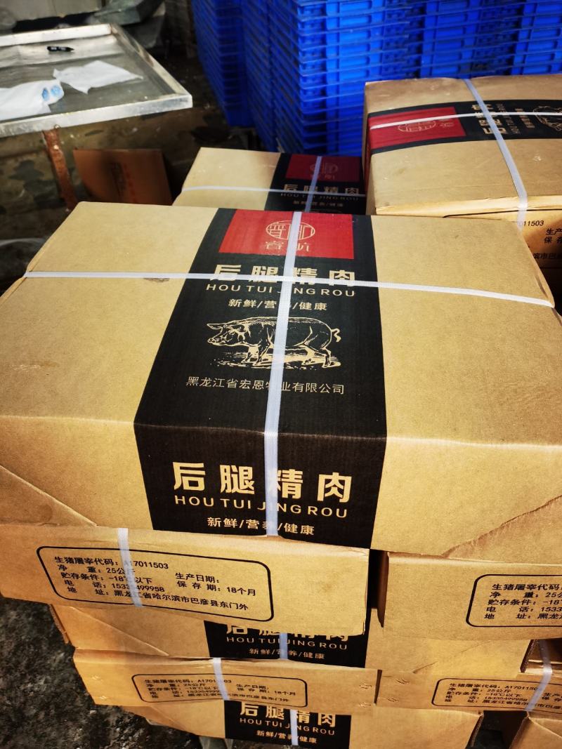 睿航四号肉，睿航后腿精肉，睿航精肉，四号肉