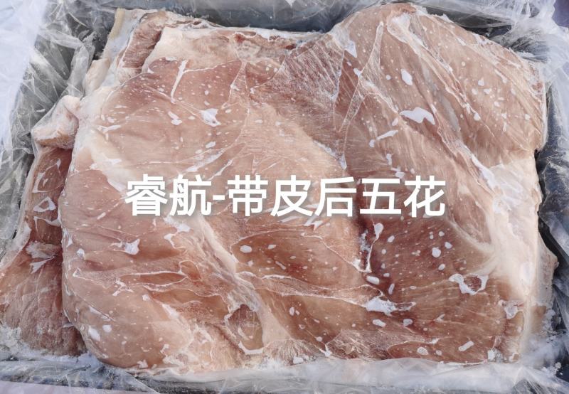 睿航-带皮后五花，睿航-带皮后上肉，后五花
