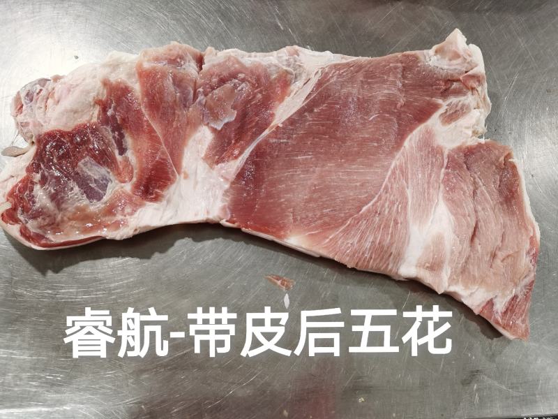睿航-带皮后五花，睿航-带皮后上肉，后五花