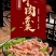 牛肉羹泉州地方特色小吃