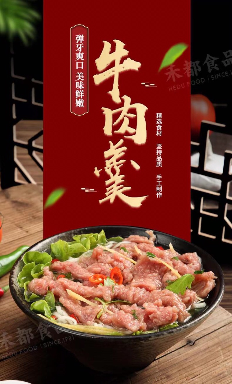 牛肉羹泉州地方特色小吃