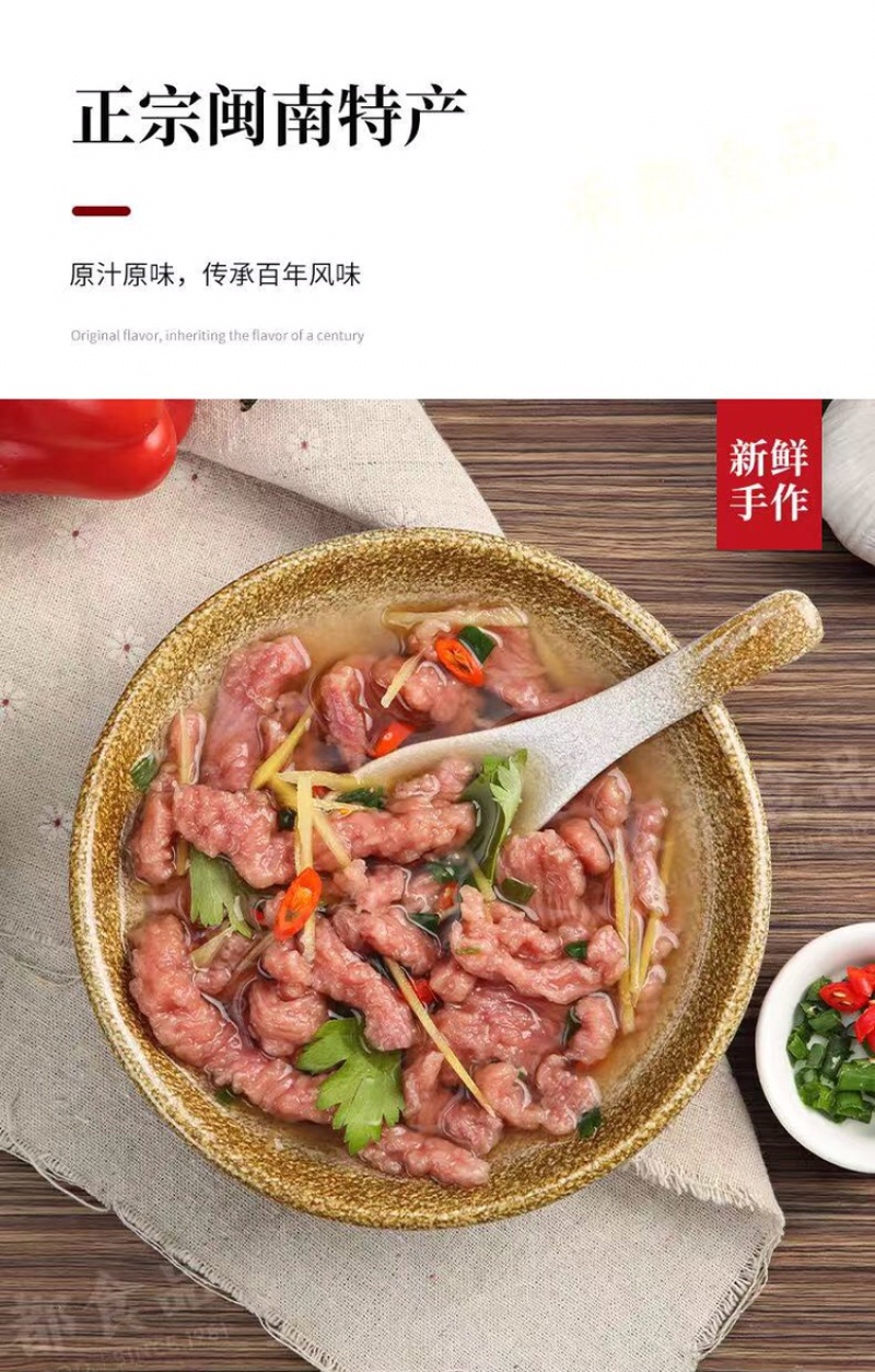 牛肉羹泉州地方特色小吃