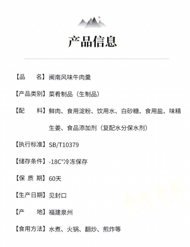 牛肉羹泉州地方特色小吃