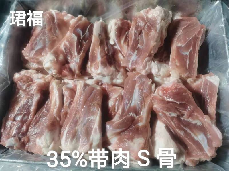 睿航35%带肉S骨，睿航S骨，冻猪S骨，带肉多多，