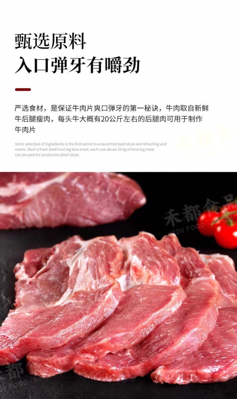 牛肉片炒菜专业牛肉片方便快捷