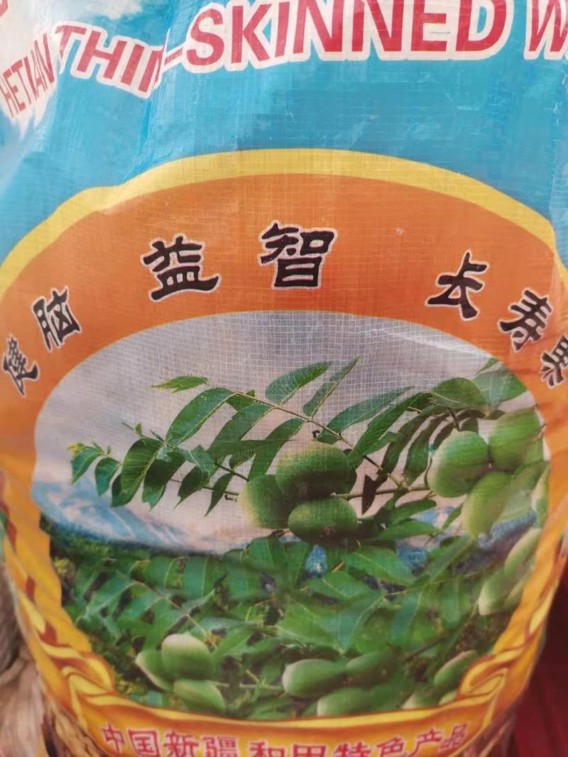 新疆薄皮核桃产地新疆和田县