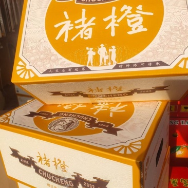 褚橙工厂直发口感爆甜细嫩化渣大品牌名气大