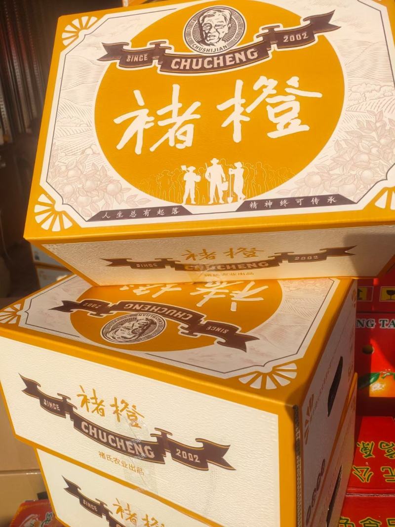 褚橙工厂直发口感爆甜细嫩化渣大品牌名气大