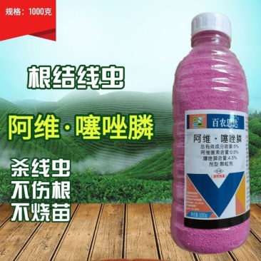 百农思达5%阿维噻唑膦专杀根结线虫地下虫根瘤病杀虫剂