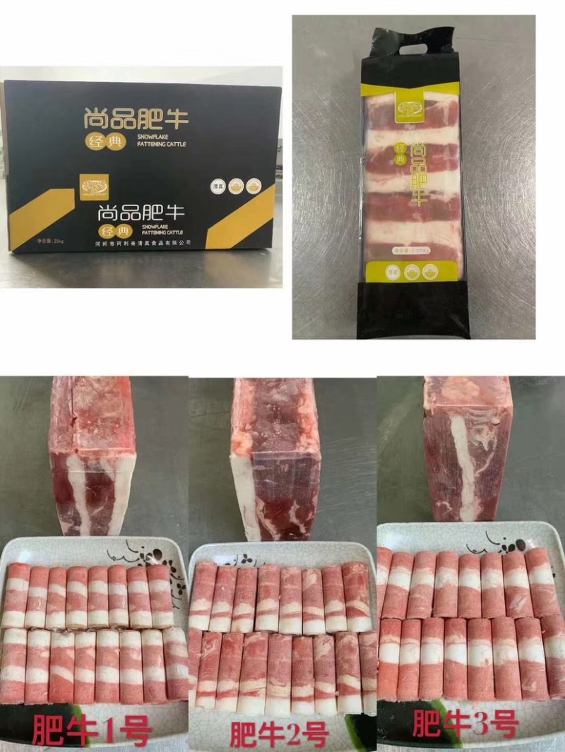 肥牛二号可用于自助餐火锅店火锅食材