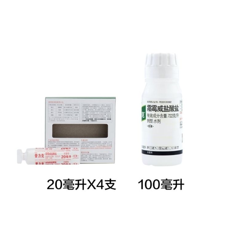 拜耳普力克霜霉威盐酸盐黄瓜霜霉病晚早疫病猝倒病农药杀菌剂