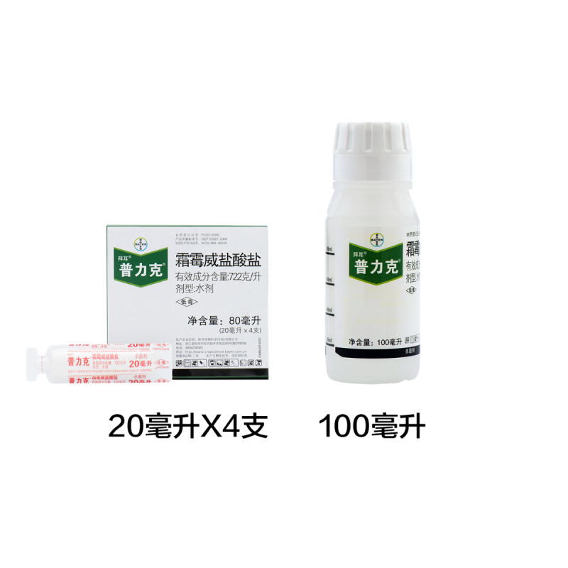 拜耳普力克霜霉威盐酸盐黄瓜霜霉病晚早疫病猝倒病农药杀菌剂