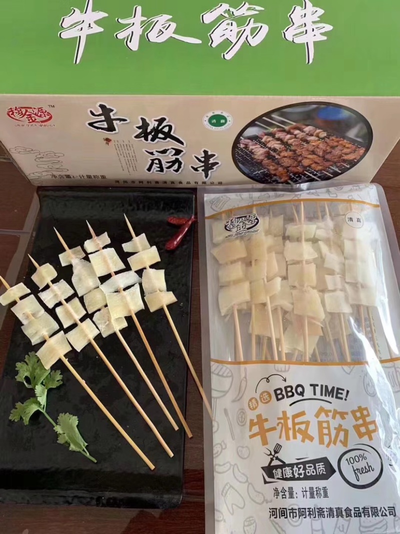 清真牛心管串✔️烧烤系列都有货✔️烧烤食材🔥🔥