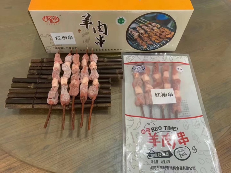 清真牛心管串✔️烧烤系列都有货✔️烧烤食材🔥🔥