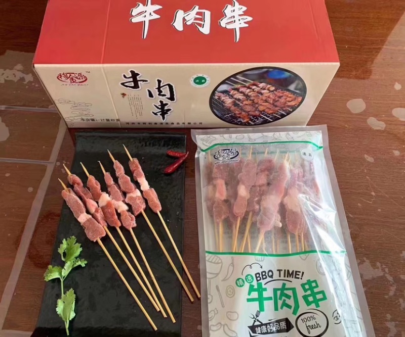 清真牛心管串✔️烧烤系列都有货✔️烧烤食材🔥🔥