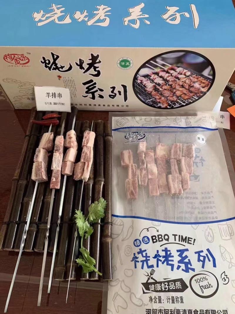 清真牛心管串✔️烧烤系列都有货✔️烧烤食材🔥🔥