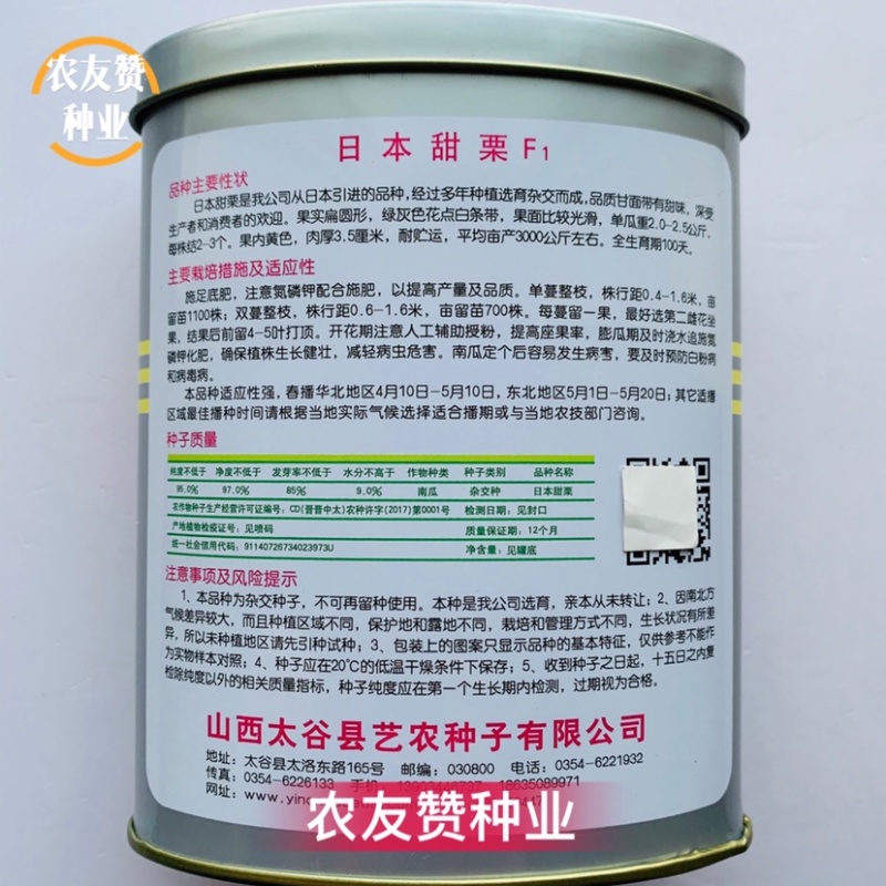 日本甜栗南瓜种子日本引进品种品质甘面带有甜味南瓜种籽