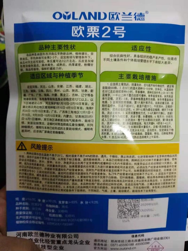 黑皮南瓜种子西洋南瓜种子欧栗2号抗病性好产量高粉糯甘甜