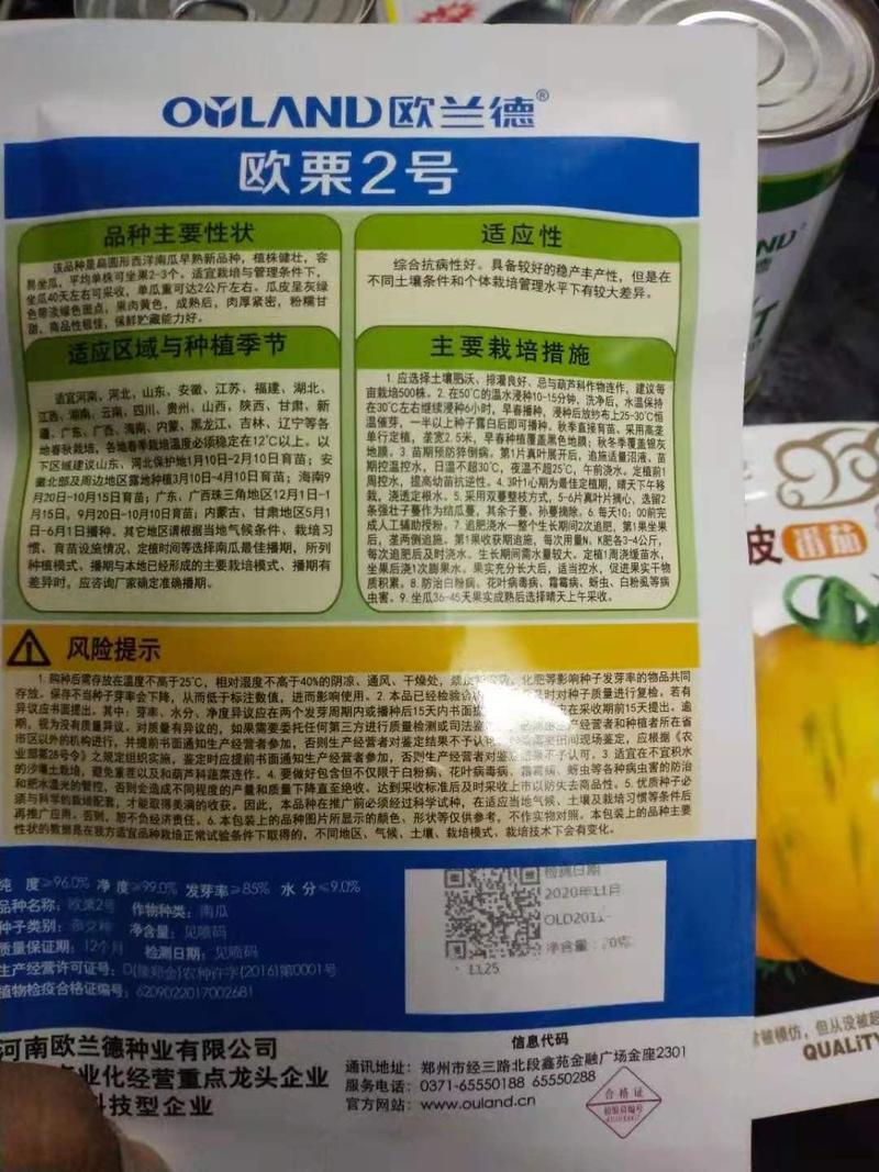 黑皮南瓜种子西洋南瓜种子欧栗2号抗病性好产量高粉糯甘甜
