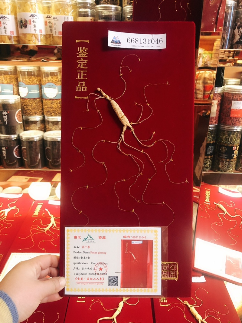 45公分林下参礼盒缝板参礼盒