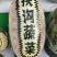 美都西瓜种子,美之都早熟26天高糖5一9公斤