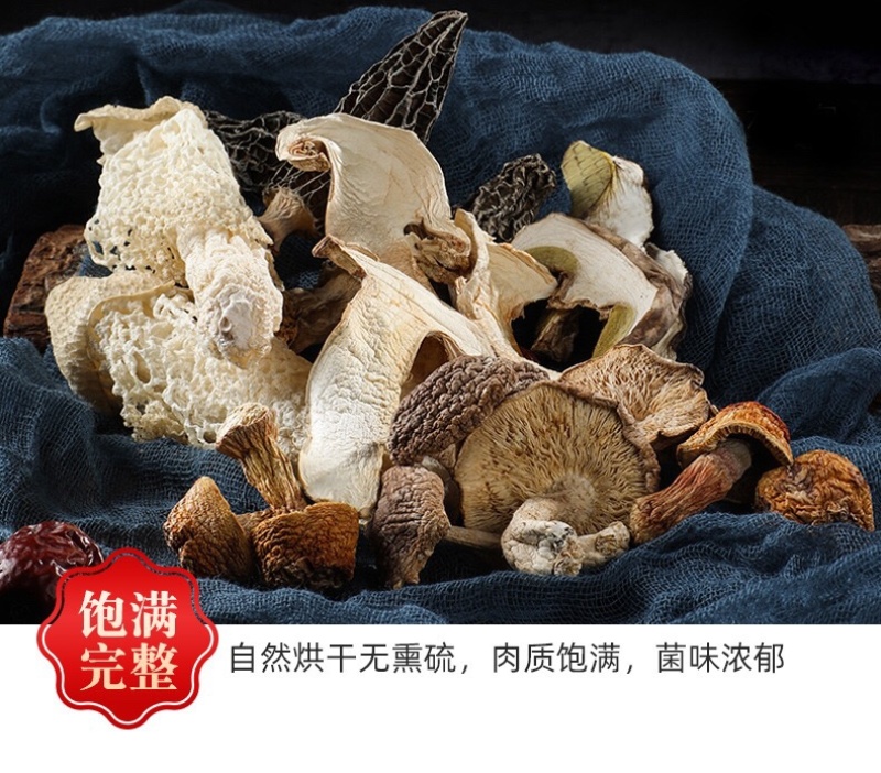 七彩云南十珍菌汤包蘑菇团购超市直播供应链。