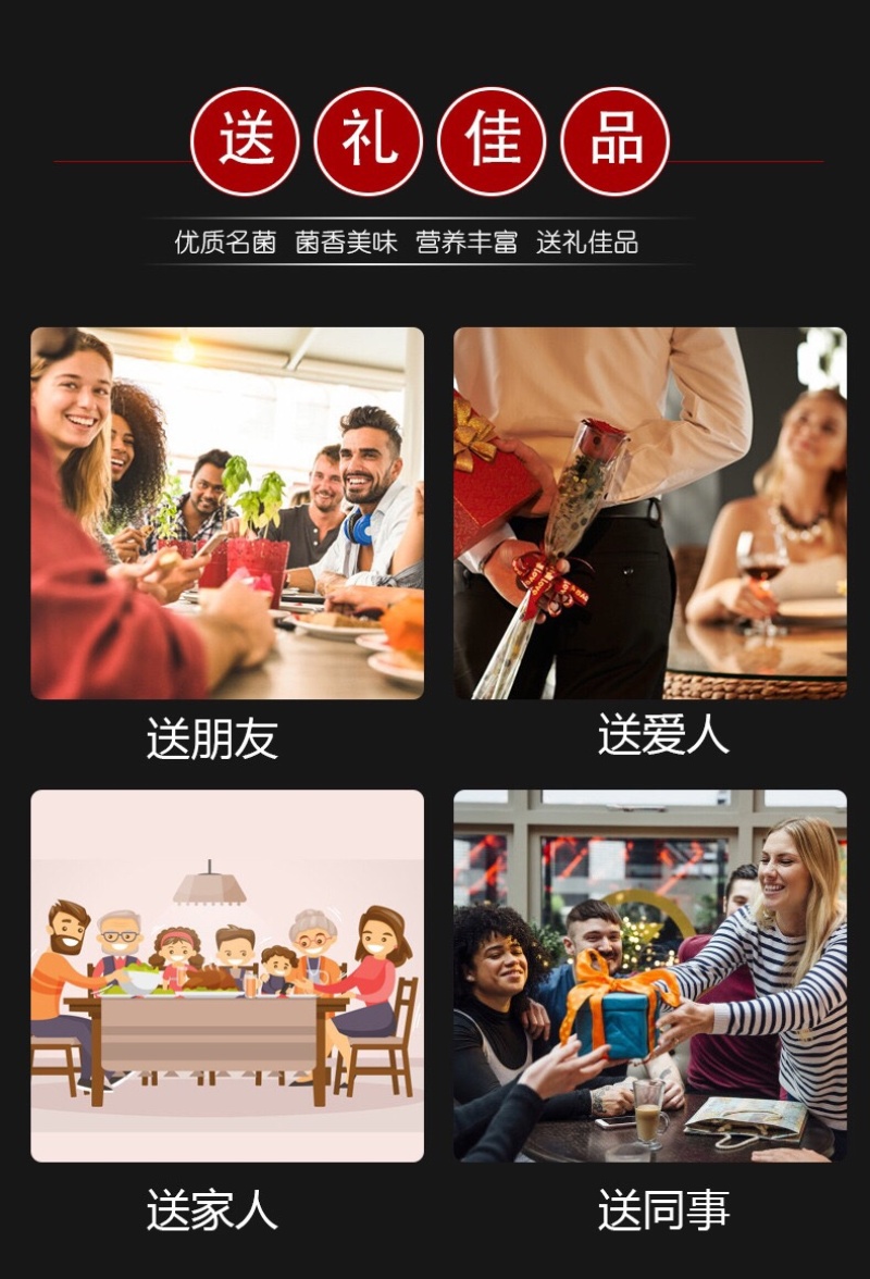 七彩云南十珍菌汤包蘑菇团购超市直播供应链。