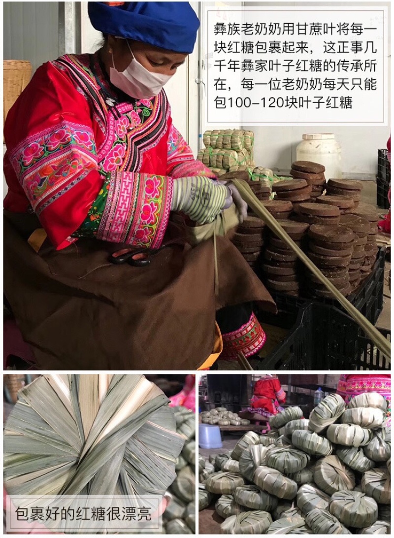 甘蔗红糖云南高山彝族叶子红糖直播团购超市可以定制包装