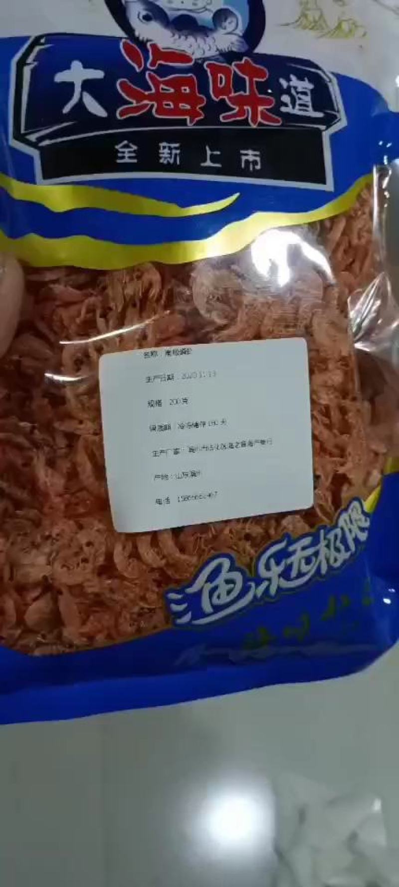 磷虾，磷虾米，厂家直销，没有中间商赚差价