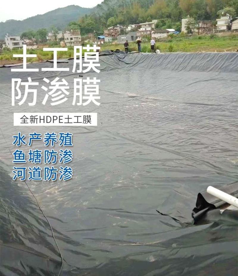 防渗膜养殖膜鱼塘鱼池防水布藕池防渗膜黑色加厚塑料膜