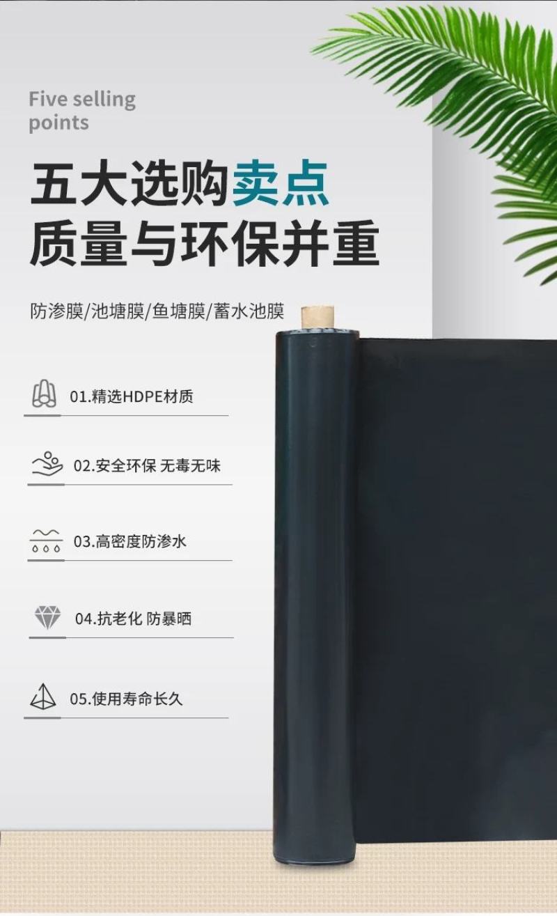 防渗膜养殖膜鱼塘鱼池防水布藕池防渗膜黑色加厚塑料膜