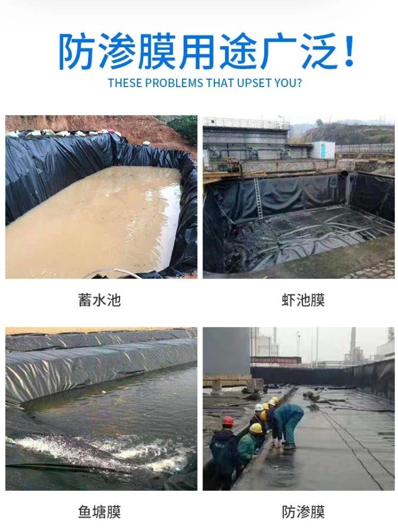 防渗膜养殖膜鱼塘鱼池防水布藕池防渗膜黑色加厚塑料膜
