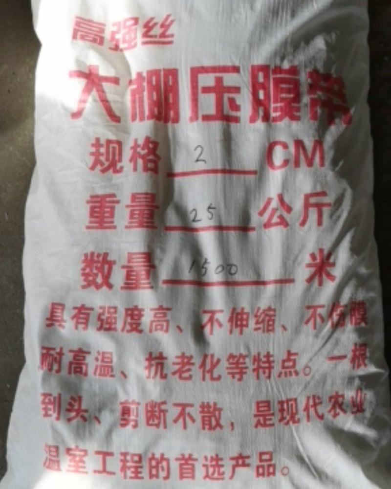 大棚压膜带压膜绳加宽压膜带供应大量大棚配件