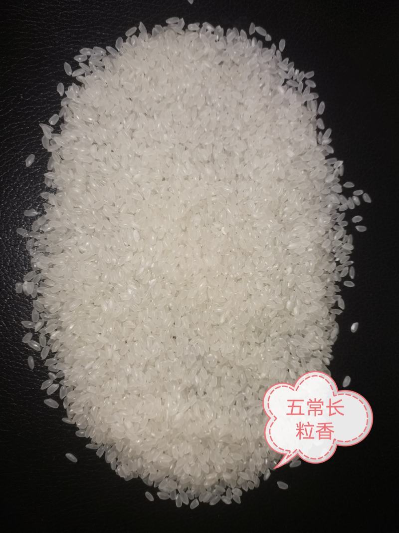 长粒香，东北黑吉辽长粒香，五常长粒香，口感好，粒型完整