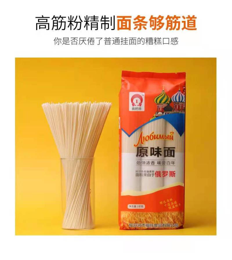 原味面2斤装精选原料十道压延低温烘干劲弹浓香
