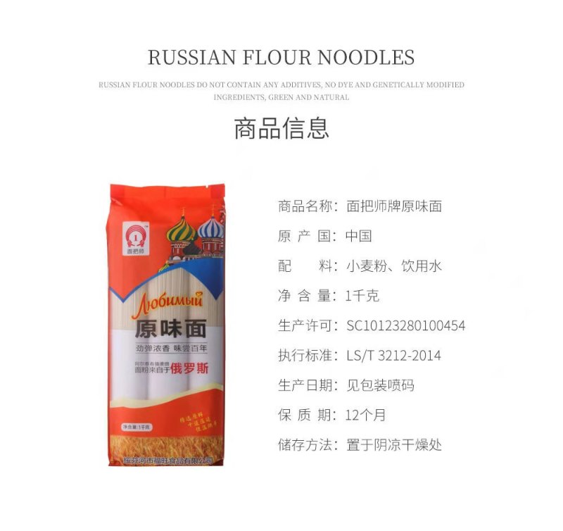 原味面2斤装精选原料十道压延低温烘干劲弹浓香